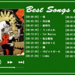 【広告なし】Ado 2023 ミュージックコレクション – 最新のヒット曲||Best Songs Of ADO Collection 2023||向日葵 ,唱 ,踊,私は最強 ,…