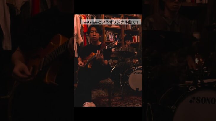 nostalgiaという曲です。 #shorts #short #musicvideo #インディーズバンド #おしゃれな曲