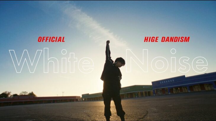 Official髭男dism – ホワイトノイズ [Official Video]