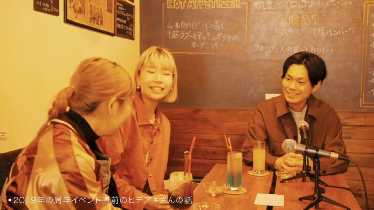 【インディーズバンド音楽トーク番組】HOLIDAY! RECORDS 植野 & THISTIME RECORDS しばさき &心斎橋ANIMA おはぎ スペシャル対談 at グラスゴウ食堂