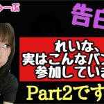 【オリジナル曲】【インディーズバンド】私れいな、実はこんなバンドに参加してます。Part2です。