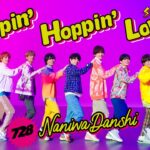 なにわ男子 – Poppin’ Hoppin’ Lovin’ [Official Music Video] YouTube ver.
