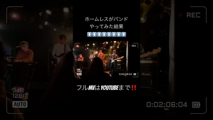 #邦ロック #オリジナル曲 #インディーズバンド #musicvideo #バンド #guitar #bass #alternativerock #オリジナルバンド
