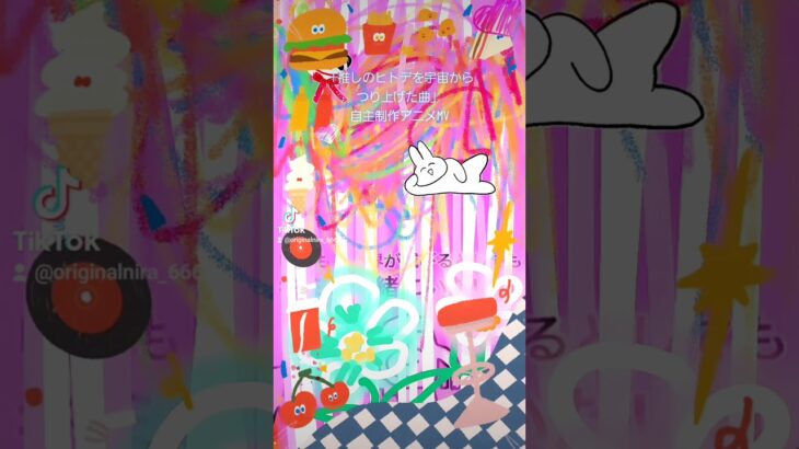 #推しのヒトデを宇宙からつり上げた曲#インディーズバンド #オリジナル曲 #自主制作アニメ #作詞作曲 #邦ロック