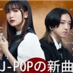 【広告なし】有名曲Jpop メドレー 2023 ♫ J-POP 最新曲ランキング 邦楽 2023 ♫ 最も人気のある若者の音楽 ♫ YOASOBI、優里、LiSA、 あいみょん、米津玄師 、アイドル