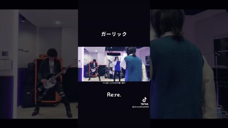 ガーリック / Re:re. #music #オリジナル曲 #インディーズバンド #ロックバンド #いいねやチャンネル登録よろしくね