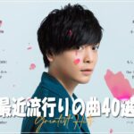 『2022最新版』 最近流行りの曲20選🌴日本の音楽 邦楽 10,000,000回を超えた再生回数 ランキング🌿2022ヒット曲メドレー🌴新曲 2022🌿YOASOBI、米津玄師、Tani Yuuki