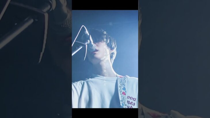 「今だけでいいと思ってる」 #インディーズバンド #おすすめ曲 #邦ロック #邦ロック好きと繋がりたい #Gum9 #ガムナイン #× #カケル