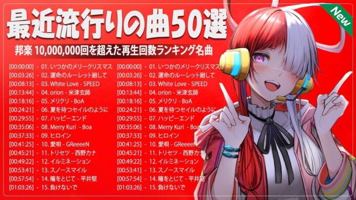 有名曲Jpop メドレー 2023️🎾J-POP 最新曲ランキング 邦楽 2023️🎾最も人気のある若者の音楽️🎾 YOASOBI、Ado、Fujii Kaze、Tani Yuuki