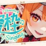 【#歌枠/karaoke】最新曲×アニソン×老人会 7000人目標！【初見歓迎】高評価&チャンネル登録お願いします #vsinger #Vtuber
