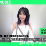 【LiSA 最新單曲〈晨星〉就在LINE MUSIC】
