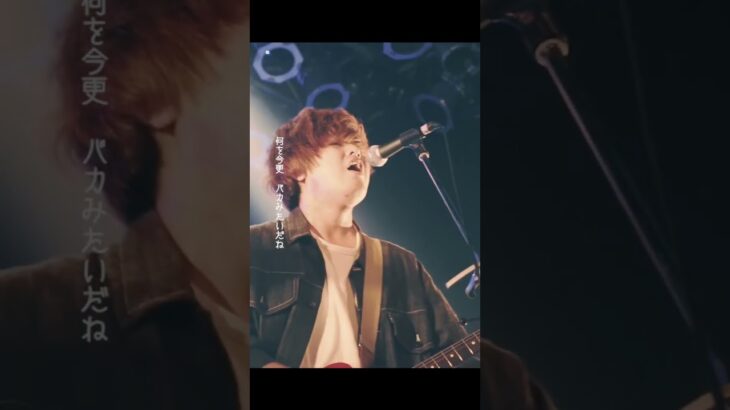 Upside down-独白　Live video #インディーズバンド #邦ロック #オリジナル曲 #ロック #バンド