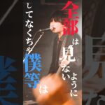 【今知っておくべき】完全未発表最新曲『燦々』ライブ映像公開！ #邦ロック #utakata #燦々 #インディーズバンド #邦楽