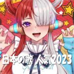 『2023最新版』 最近流行りの曲40選 ️🎉新曲 2023 JPOPメドレー (最新曲 2023)️🎉2023ヒット曲メドレーAdo、SEKAI NO OWARI 、YOASOBI、優里 #HM20