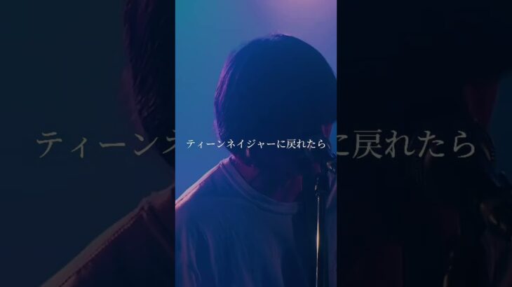 「泣きたい夜が続く頃」　　#バンド #インディーズバンド ＃インディーズ#札幌 #音楽#歌