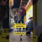 moment/GPC at Shinjuku #gpc #moment #路上ライブ #新宿 #インディーズバンド #インディーズ #オリジナル曲