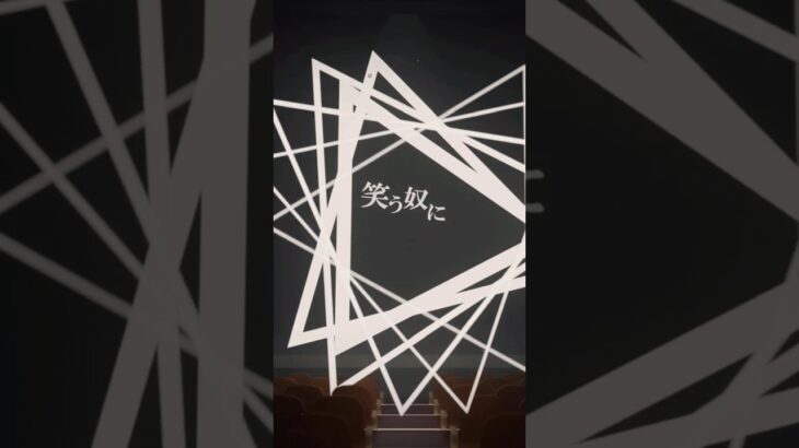 リリックビデオ公開中🔥 #バンド #オリジナル曲 #リリックビデオ #インディーズバンド #邦ロック好きと繋がりたい #ラフジラフ