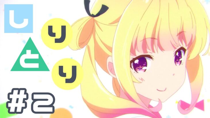 【75曲】曲名しりとりでアニソンサビメドレー！ #2