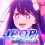【広告なし】有名曲Jpop メドレー 2023🎶J-POP 最新曲ランキング 邦楽 2023🍀最も人気のある若者の音楽🎶日本の歌 人気 2023 – 2023年 ヒット曲 ランキング