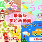 おかあさんといっしょ最新曲まとめ / cover：おとうさんもいっしょ