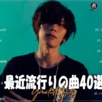 有名曲Jpop メドレー 2023️🎶J POP 最新曲ランキング 邦楽 2023🎶最近流行りの曲50選️️🎶YOASOBI, Ado, Uru, 米津玄師, 優里, Aimer