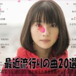 新曲 2023🍃JPOPメドレー (最新曲 2023)🍃『2023最新版』 最近流行りの曲40選 🍃2023ヒット曲メドレー🍃YOASOBI、幾田りら、Uru、優里、King Gnu 、Vaundy