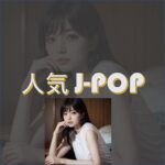 『2023最新版』Top music. 最近流行りの曲激選♪新曲 2023 JPOPメドレー ♪2023ヒット曲メドレー🌠 YOASOBI, 米津玄師, Official髭男dism, 優里.