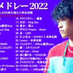 【広告なし】有名曲J-POPメドレー- 邦楽 ランキング 曲🎶日本最高の歌メドレー || 優里、 YOASOBI、あいみょん、米津玄師 、宇多田ヒカル、ヨルシカ