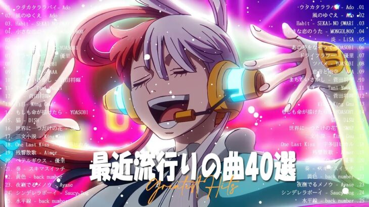 新曲 2023 JPOPメドレー (最新曲 2023)🌱『2023最新版』 最近流行りの曲40選🌱2023ヒット曲メドレーSEKAI NO OWARI 、YOASOBI、Ado、優里 #HM27