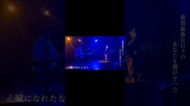 Pisca/心臓になれたなら(Acoustic Version)#インディーズバンド #acoustic #オリジナル曲 #spotifyonest