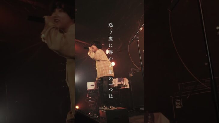 “アロー”Live Movie #バンド#MV#邦楽#邦ロック#インディーズ#インディーズバンド#インディーズバンド紹介#おすすめ曲#ライザのアトリエ#Shorts#YouTubeMusic