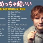 【洋楽メドレー】洋楽 ヒット チャート 最新 2023🎶2023年人気の洋楽ランキング 🍉 🌸音楽テンションの上がる洋楽集 2023 – 洋楽 2023🍀おしゃれな洋楽メドレー