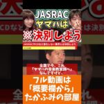 [ホリエモン] 音楽教室やインディーズバンドは可能性に溢れてる。古い慣例を捨てる勇気を【堀江貴文毎日切り抜き】#ヤマハ音楽教室　#JASRAC　#さいとうまりな　#音楽ビジネス　#サブスク