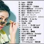JPOP 最新曲ランキング ~ 邦楽 2020ヒットチャート ~ ジャパントップミュージックチャート