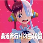 有名曲Jpop メドレー 2023🎶J-POP 最新曲ランキング 邦楽 2023🍀最も人気のある若者の音楽🎶優里、YOASOBI、Ado、Back Number、米津玄師 @hitsmusic86