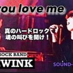 THE WINK – Do you love me -ライブアルバムより #thewink #インディーズバンド #昭和ロックハードロック #ザウインク