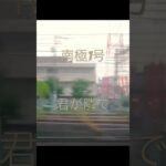 《インディーズバンド》　南極1号　『君が隣で』　#オリジナル曲 #musicvideo #ギター #アジカン　#shorts