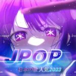 『2023最新版』 最近流行りの曲40選🌠新曲 2023 JPOPメドレー (最新曲 2023)🌠2023ヒット曲メドレー🌠 YOASOBI、優里、LiSA、 あいみょん、米津玄師 、アイドル