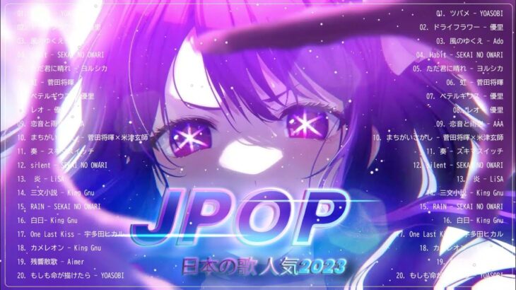 『2023最新版』 最近流行りの曲40選🌠新曲 2023 JPOPメドレー (最新曲 2023)🌠2023ヒット曲メドレー🌠 YOASOBI、優里、LiSA、 あいみょん、米津玄師 、アイドル
