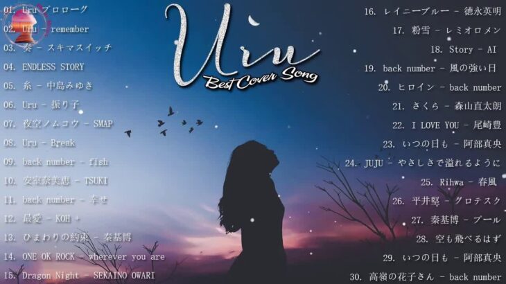 Uruのいい歌 || カバーミュージック|| 新曲2020 || JPOP 最新曲ランキング ~ 最新ミュージック2020 ~ 名曲J POPメドレー ~ 若い音楽ランキング