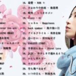 Uruのいい歌 || カバーミュージック|| 新曲2020 || JPOP 最新曲ランキング ~ 最新ミュージック2020 ~ 名曲J POPメドレー ~ 若い音楽ランキング