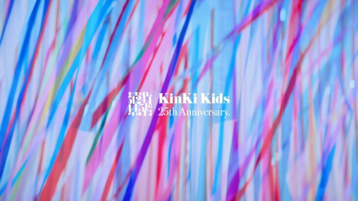 KinKi Kids – Amazing Love [Official Music Video (short ver.)]