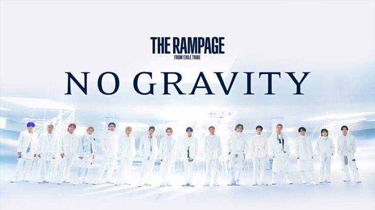 THE RAMPAGE / NO GRAVITY (MUSIC VIDEO)