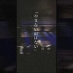 recollection / マリンブルーデージー　#マリンブルーデージー #インディーズバンド  #オリジナル曲  #高校生バンド