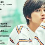 JPOP 最新曲ランキング 邦楽 2021🍂Official髭男dism,米津玄師,あいみょん,YOASOBI,宇多田ヒカル,King Gnu,GReeeeN,菅田将暉