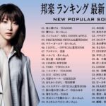 JPOP 最新曲ランキング 邦楽 2020 💌 YOASOBI,Uru,Official髭男dism,米津玄師,あいみょん,宇多田ヒカル,King Gnu,GReeeeN,菅田将暉 ⭐💙🚀7G