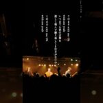 ライブ定番曲　#インディーズバンド #邦ロック #邦ロック好きな人と繋がりたい #dict #バンド