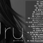 Uruのいい歌 || カバーミュージック|| 新曲2021 || JPOP 最新曲ランキング ~ 最新ミュージック2021 ~ 名曲JPOPメドレー