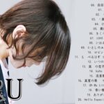 Uruのいい歌 || カバーミュージック|| 新曲2021 || JPOP 最新曲ランキング ~ 最新ミュージック2021 ~ 名曲JPOPメドレー