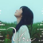 Uruのいい歌 || カバーミュージック|| 新曲2021 || JPOP 最新曲ランキング ~ 最新ミュージック2021 ~ 名曲JPOPメドレー